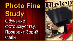 Photo Fine Study
