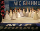 Финал Мисс Винница 2010 - Конкурс красоты Мисс Винница 2010
