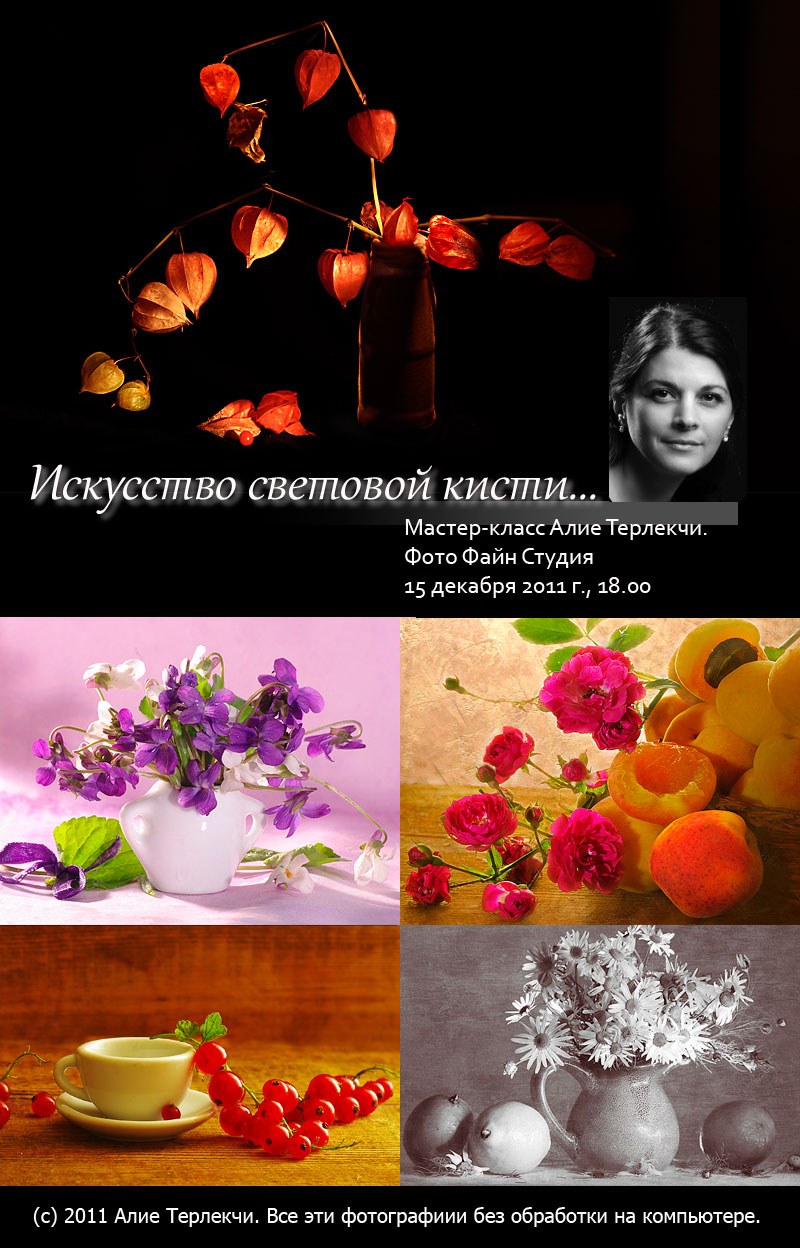 Световая кисть... Или как простым фонариком сделать чудо!