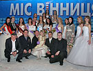 Финал Мисс Винница 2011 - Конкурс краси Міс Вінниця 2011