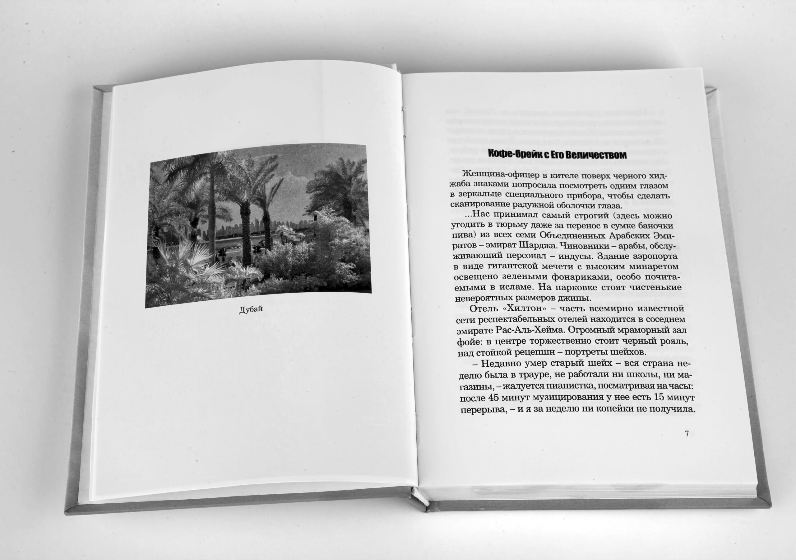 прочесть книгу Зория Файна