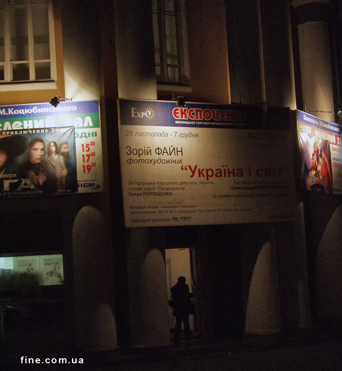 Торгово промышленная палата Винница выставка