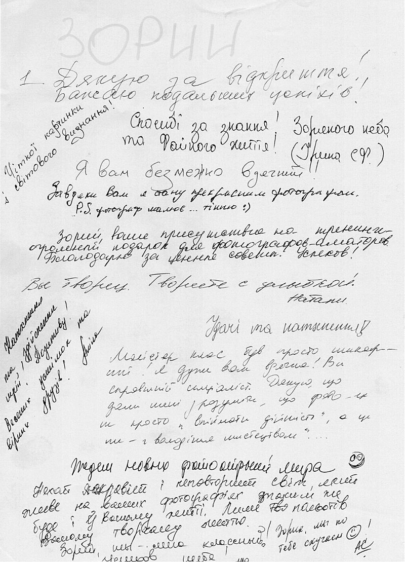 Каждый журналист написал пару теплых слов